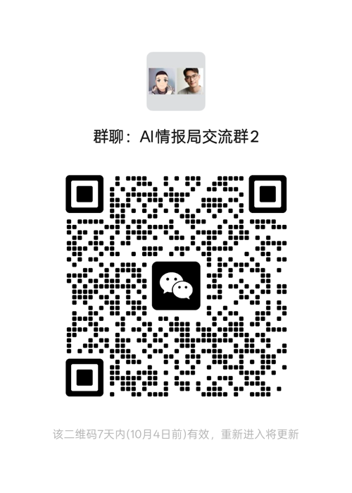 微信交流群二维码